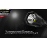 Фонарь NITECORE P20 UV V2 19785