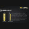 Комплект для охоты NITECORE MH25S HUNTING KIT N21323