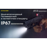 Подствольный фонарь NITECORE NPL20 19586