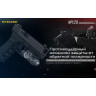 Подствольный фонарь NITECORE NPL20 19586
